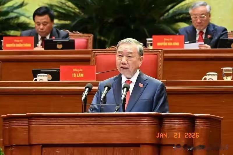 有点急了！1月20日苏林在越南大会上作报告，在40分钟的演讲中，苏林承诺2026