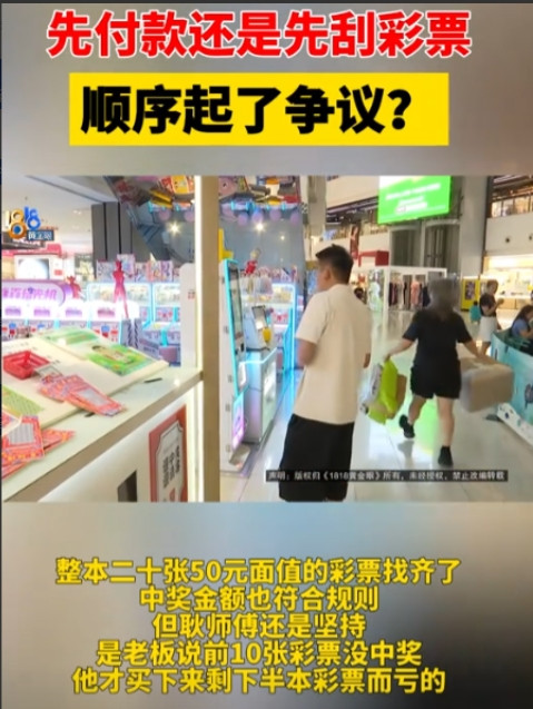 浙江杭州，一男子去买刮刮乐，他发现一本彩票20张，一共1000元，其中10张被人
