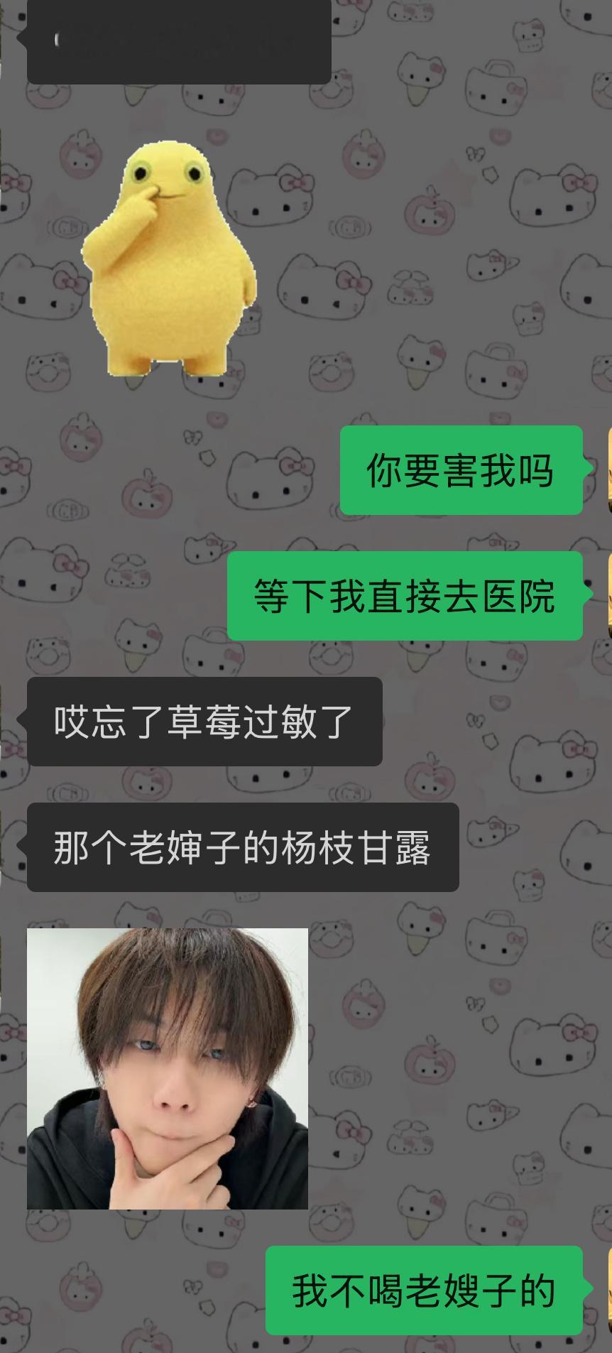 今天这个入差点要害鼠我