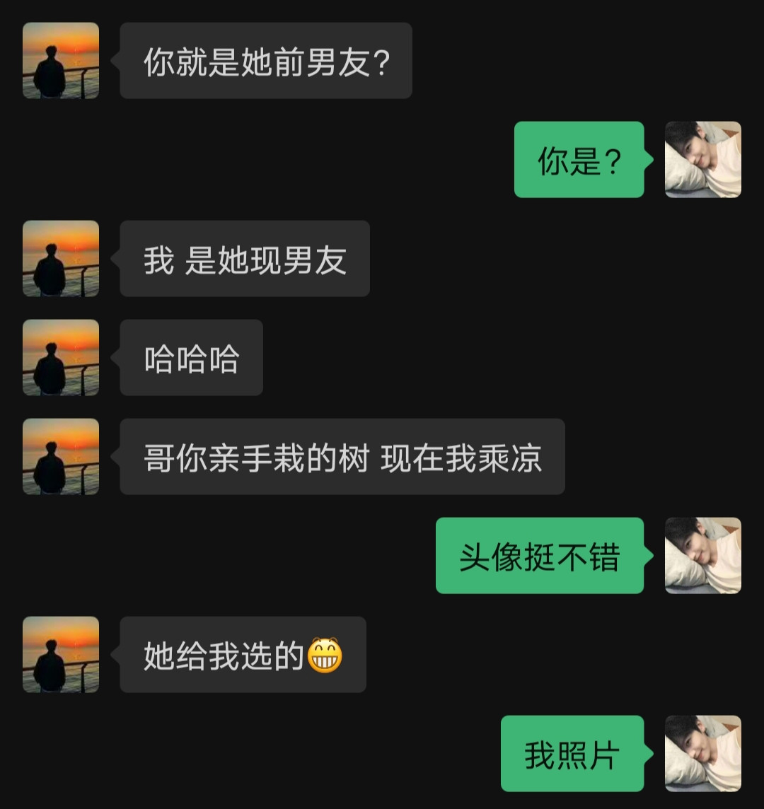 她给我选的