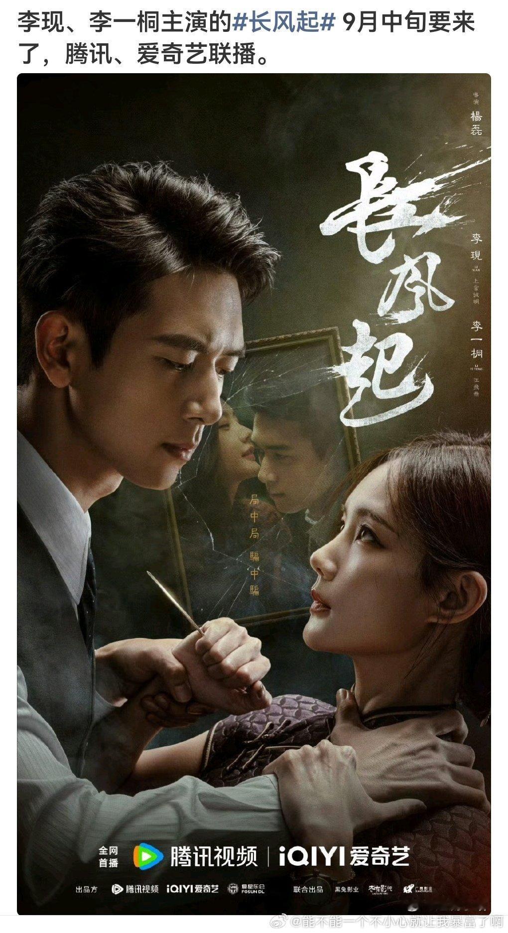 腾讯爱奇艺双平台联播估计能扑得数据相对好看点儿，向双平台2000+努力吧