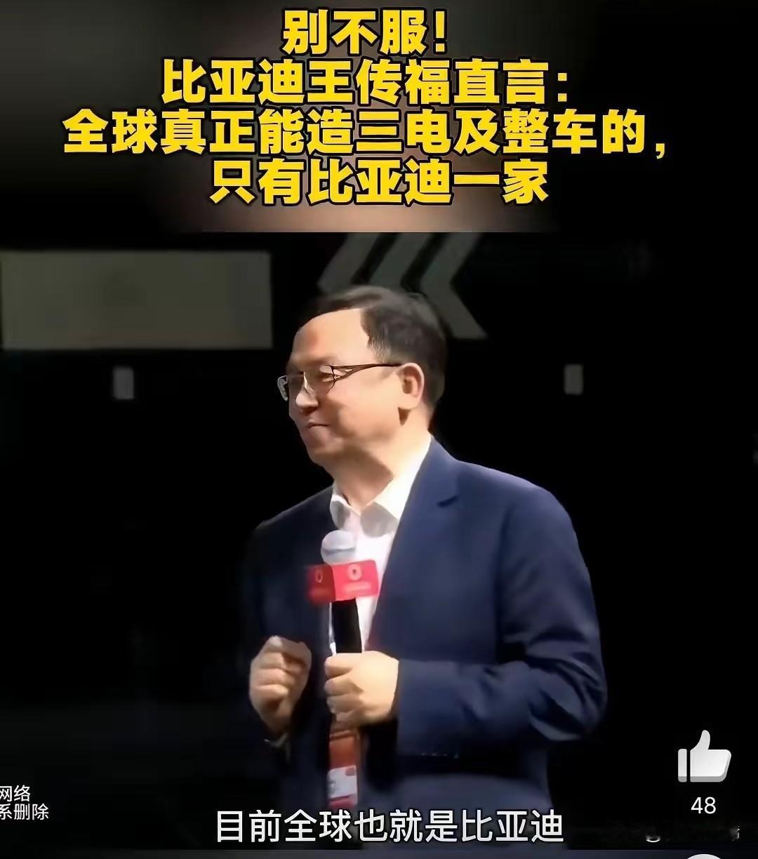 2026车圈开年最炸言论来了！比亚迪王传福公开表态：全球真正能独立打造三电系统与