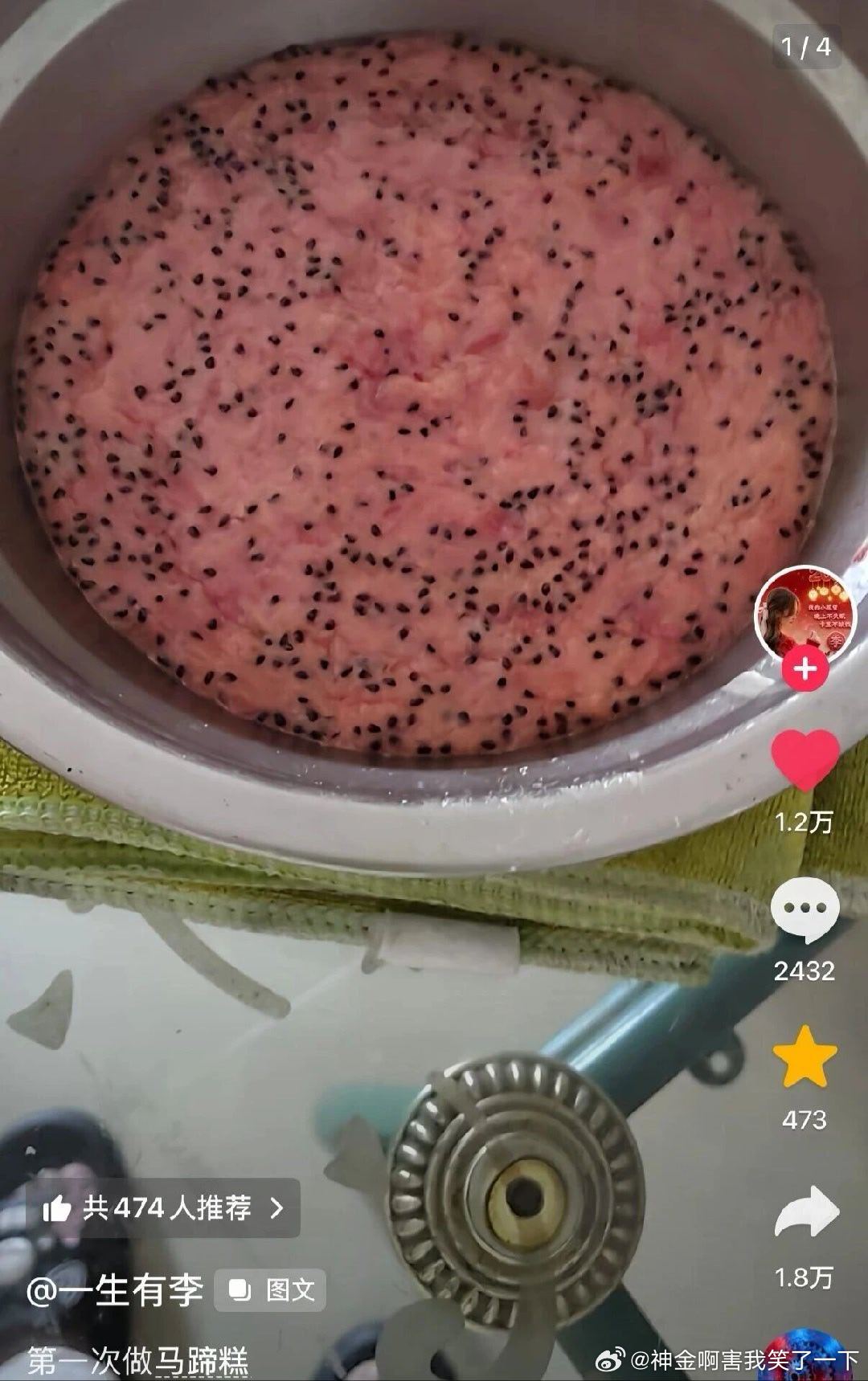 6232这马蹄糕咋有点五花肉的感觉😂