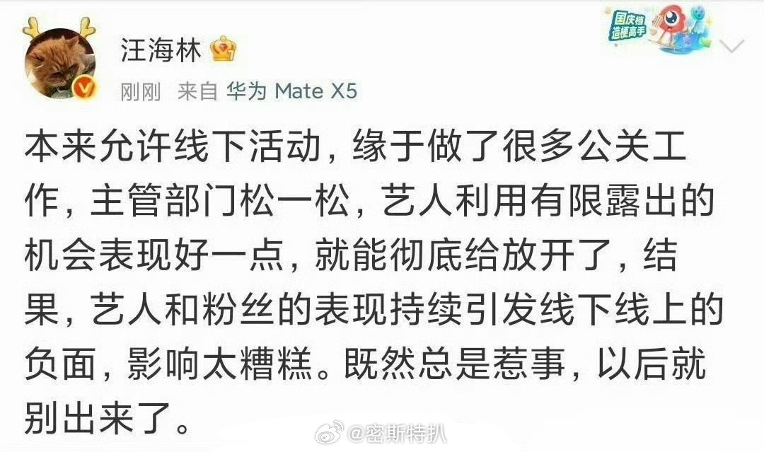 打的就是田家粉的嘴