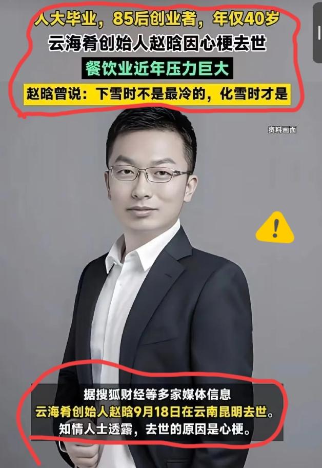 你就说吧，年纪轻轻，这么优秀的人，最终也是猝死！现在心脑血管疾病越来越年轻化，很