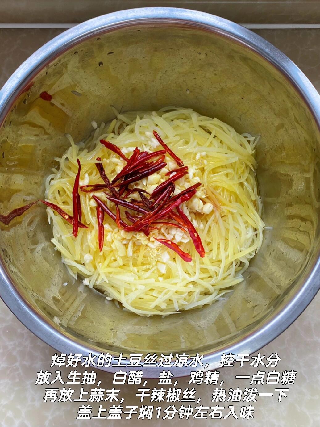 炝拌土豆丝这样做，真的比炒的还要好吃！​​​我的宝藏食谱​​​