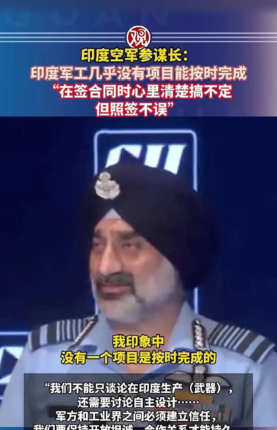 5月30日，媒体报道：印度空军参谋长提起印度军工时说，印象中印度军工几乎没有项目