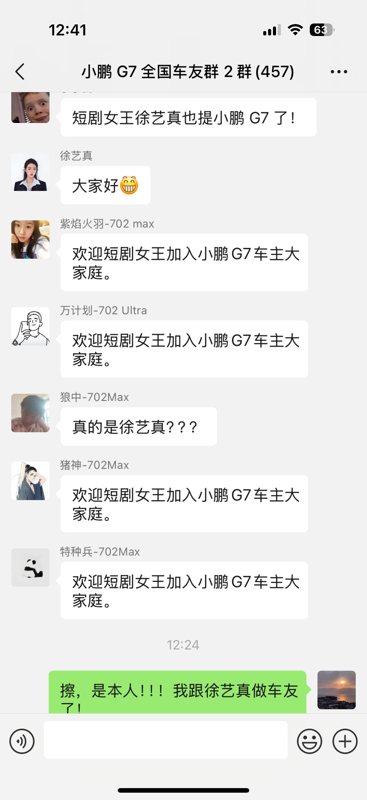 重生之短剧女王在小鹏测G7短剧女王买小鹏G7碰到真霸总短剧女王徐艺真有人认识