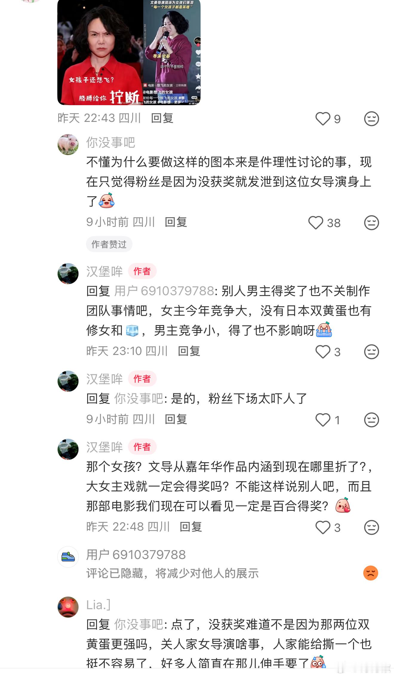 不撕难道靠实力吗哈哈哈哈哈笑不完根本笑不完们内娱应得的​​​