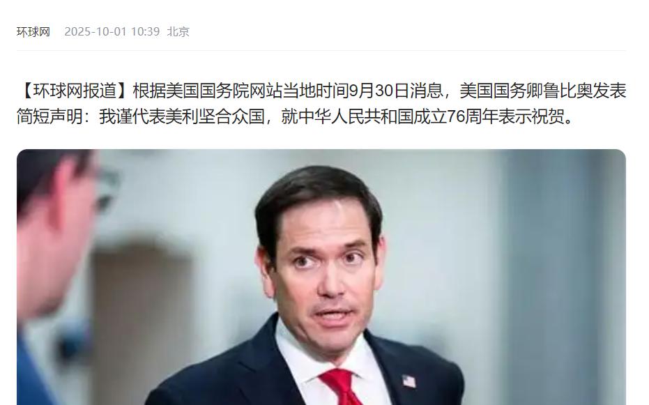 美国给中国发国庆贺词？别想多了，都是为了APEC峰会的“表面功夫”！9