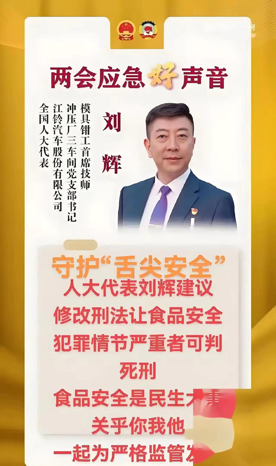 代表提议死刑治食安家长举双手赞成小作坊里违法添加剂还在偷偷加都喊重罚