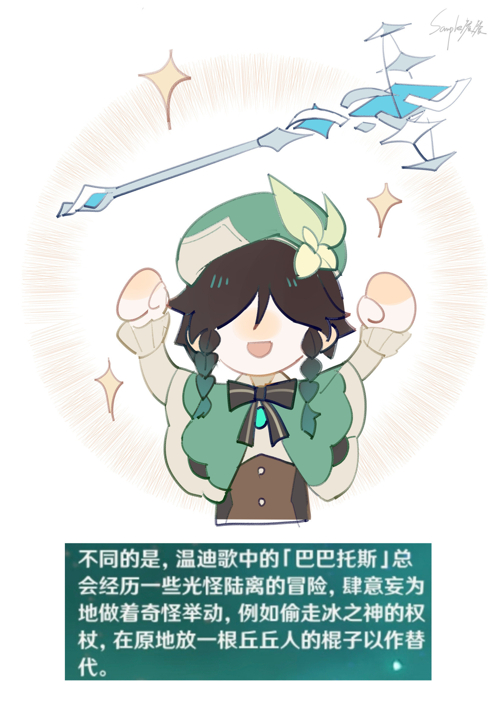 冰之女皇笑话原神此刻游我主宰夏日游趣狂欢季