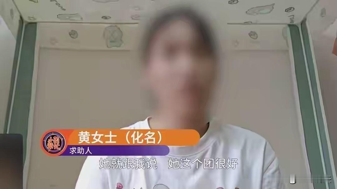 “严防上当！”河南，一女子想去西北旅游，她怕孤单，就在网上找了个搭子，两人聊得投