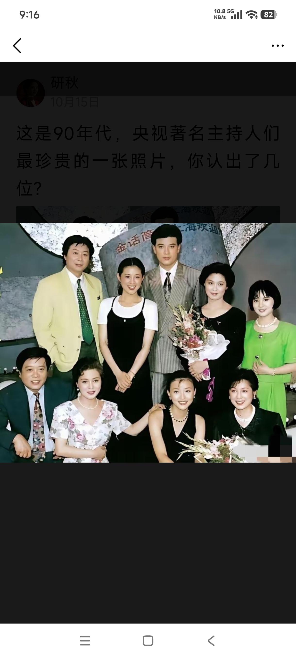 这是90年代央视主持人最齐整的一张合影。一眼望去，罗京的庄重、康辉的青春、邢质斌