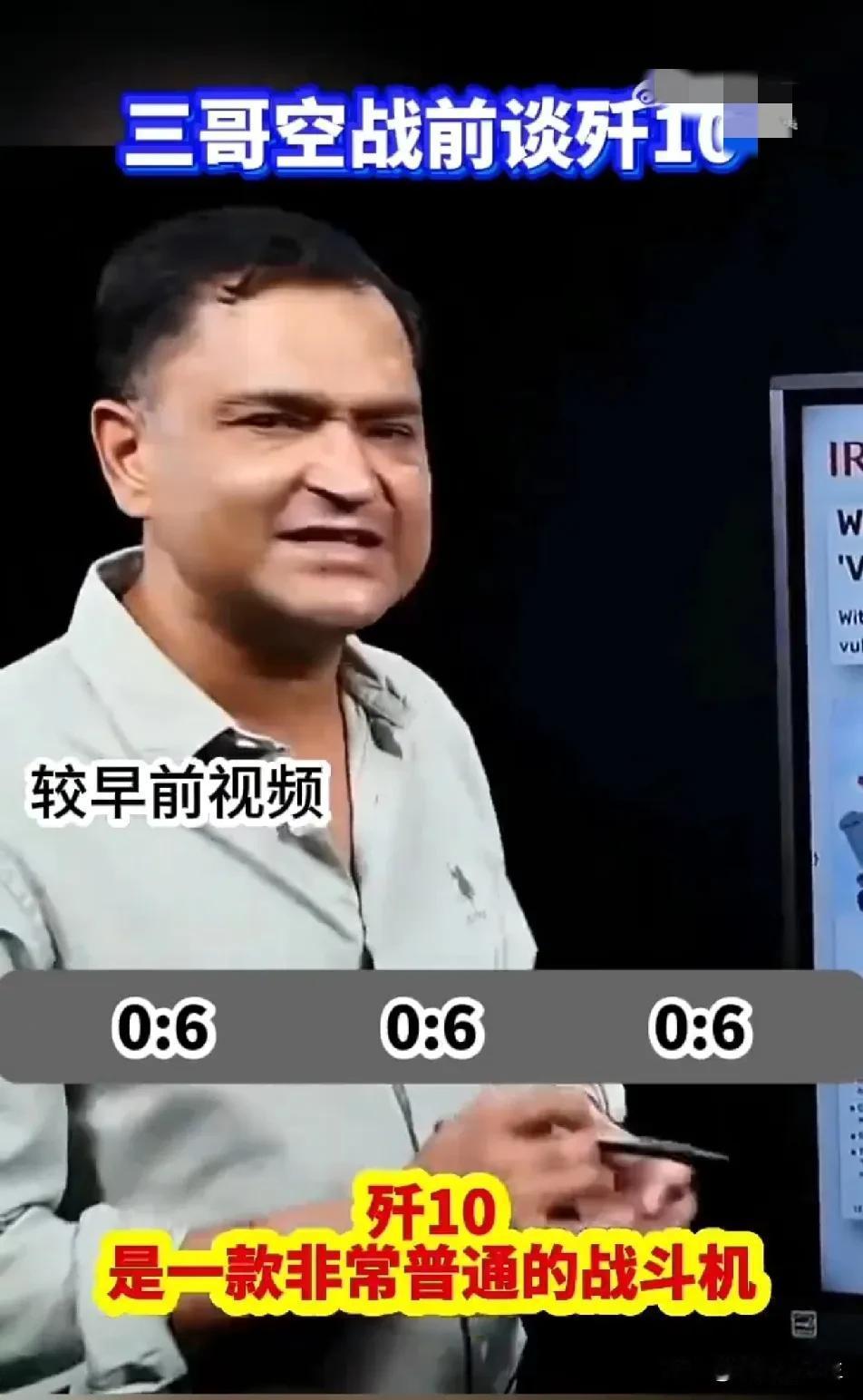有这样傲慢认知的印度人配的上0比6，不知道他们会不会后悔当初说这样的话。一位