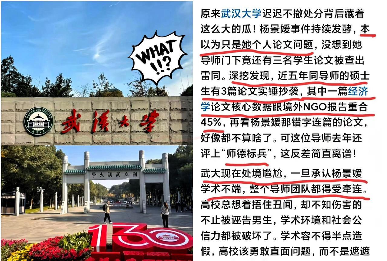 武大这事儿真是越挖越惊人！本以为法院判了，男生清白了，处分也该撤了，结果呢，