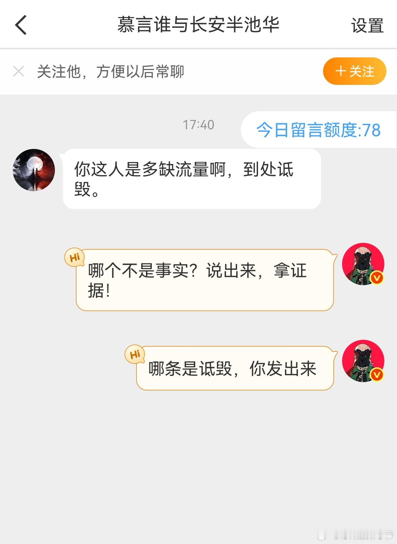 说话！诋毁完了就拉倒了？讲事实摆证据啊！！！