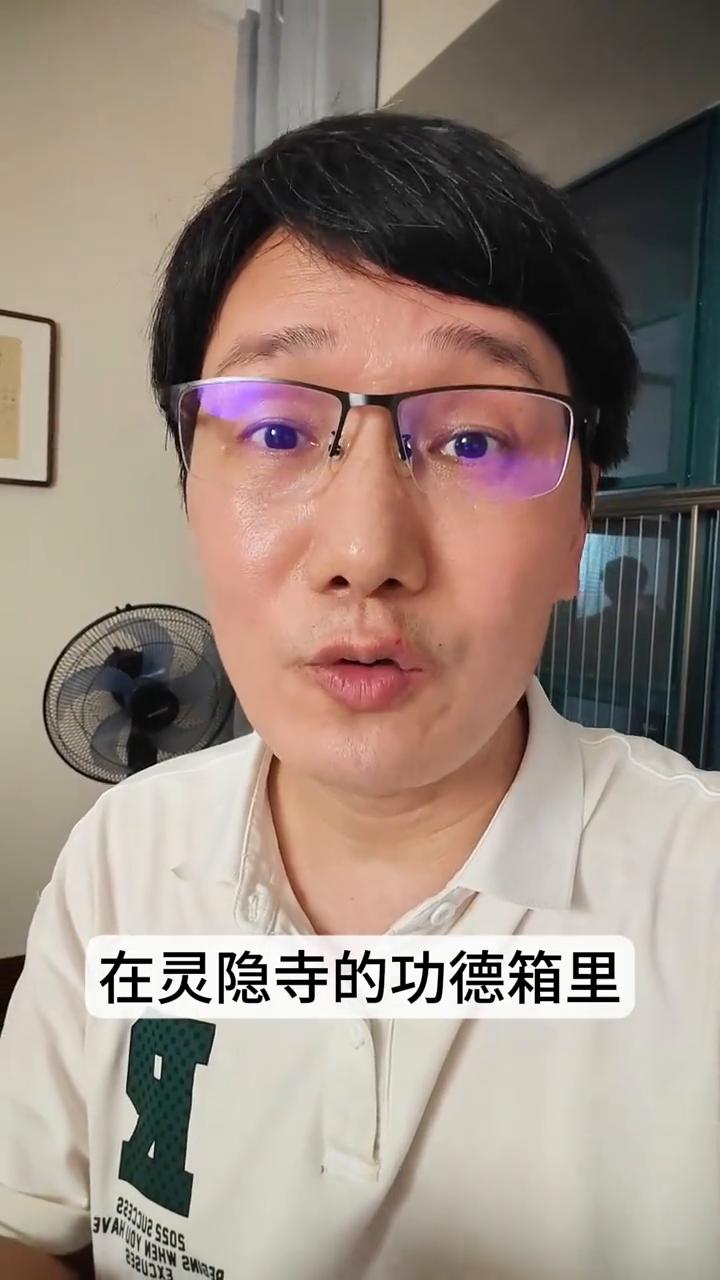 游客林隐寺抽走120元报警处理。闪电新闻主播吴阳欣蔚。有一个游客在灵隐寺的功