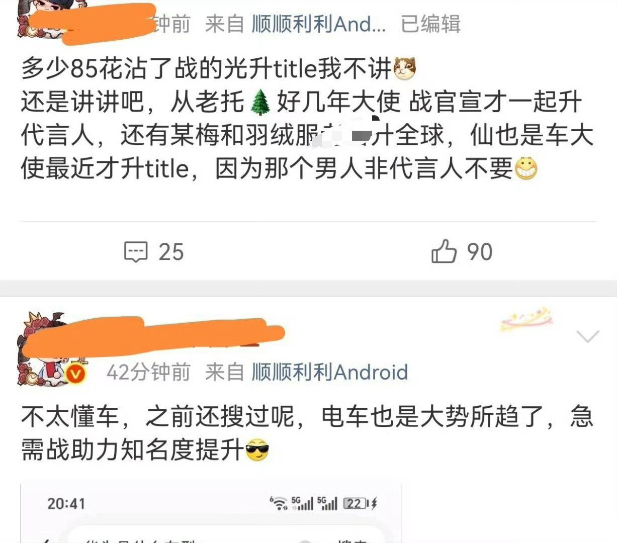 还想压别人，品牌宁愿给别人升title，也不愿给他独一份待遇
