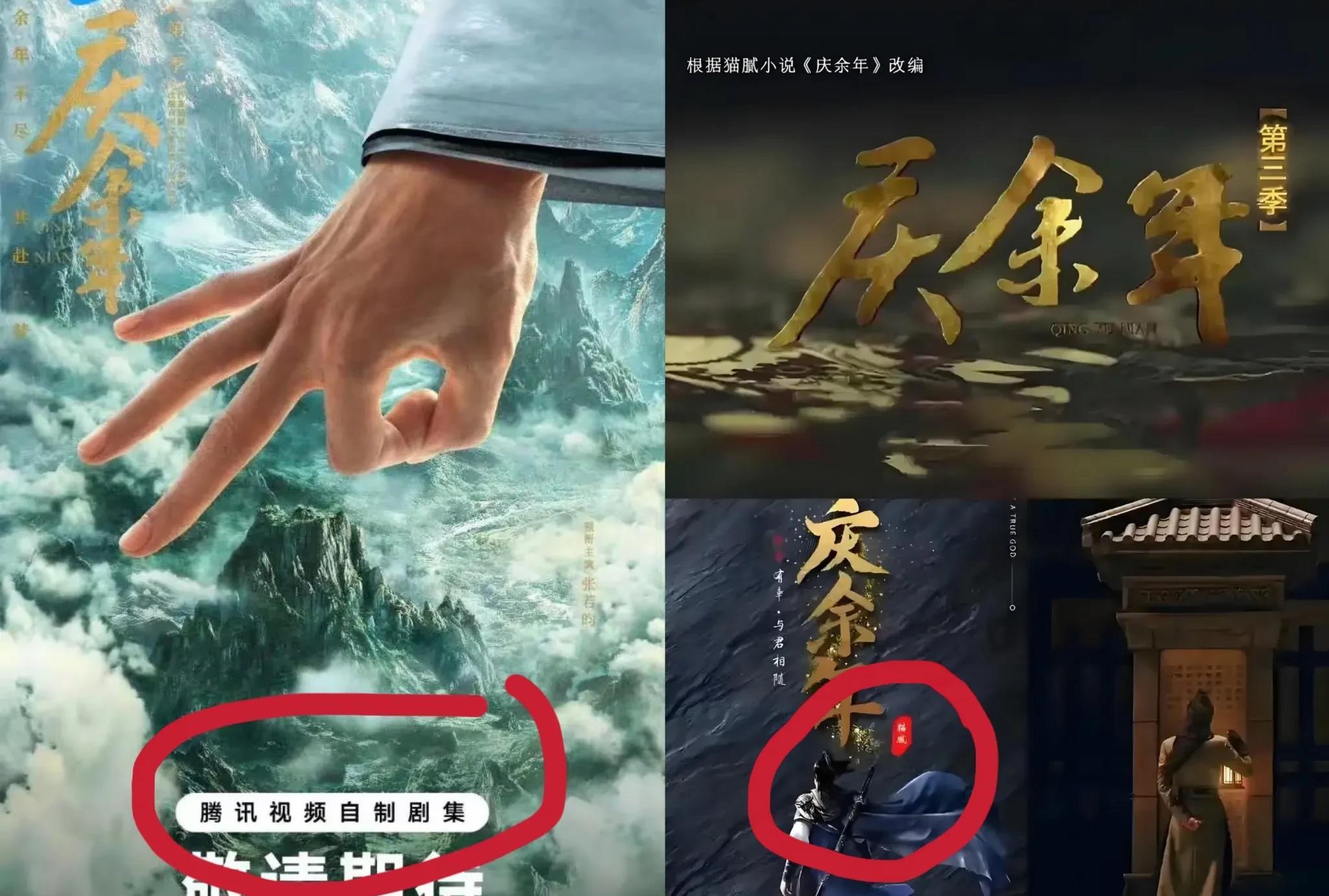 不出意外的话，《庆余年3》的官宣估计让几十万人都失眠了！！毕竟谁也没料到，压