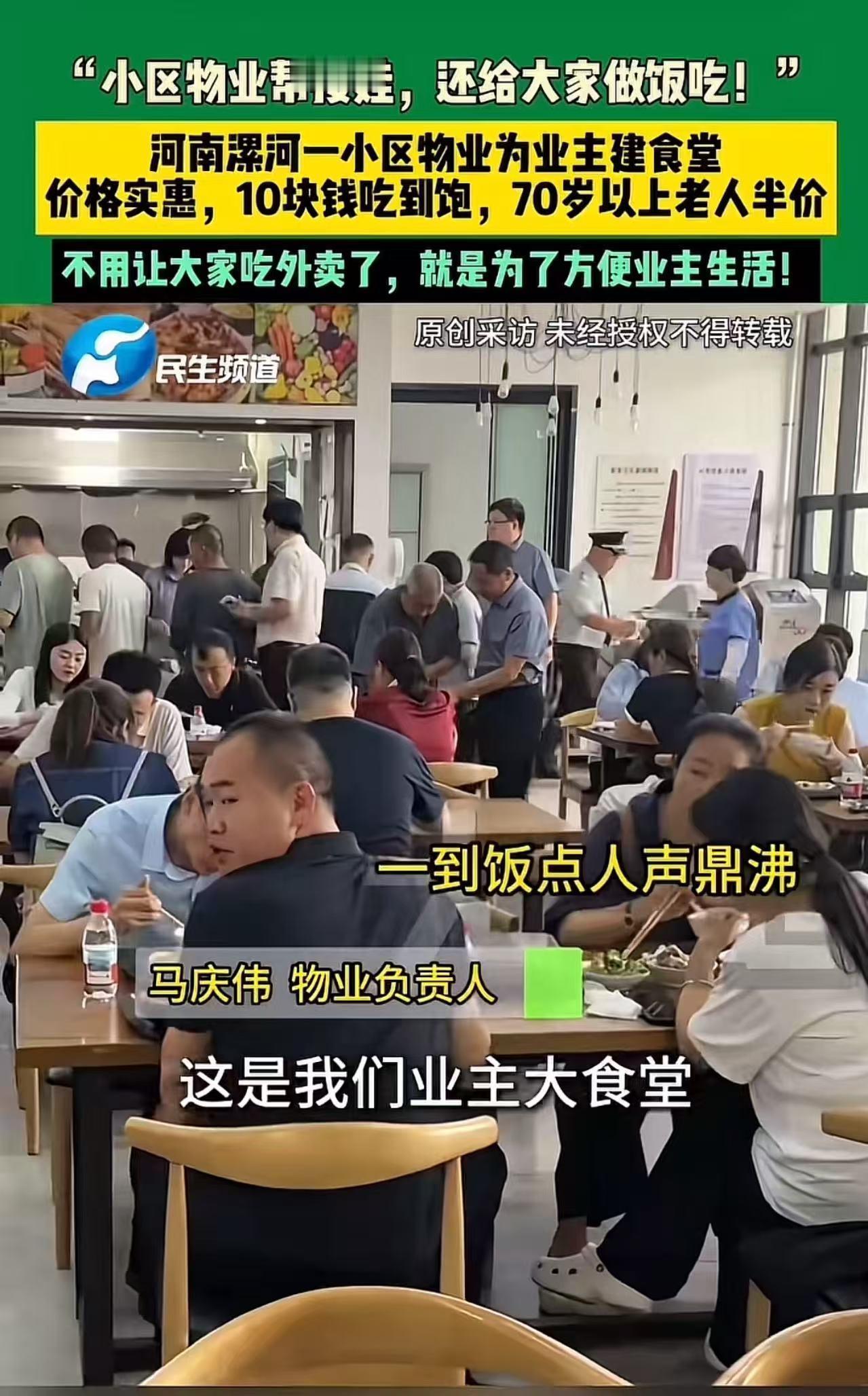 没有对比就没有伤害！河南漯河，一小区物业用了一招，让业主抢着交物业费！网友：如果