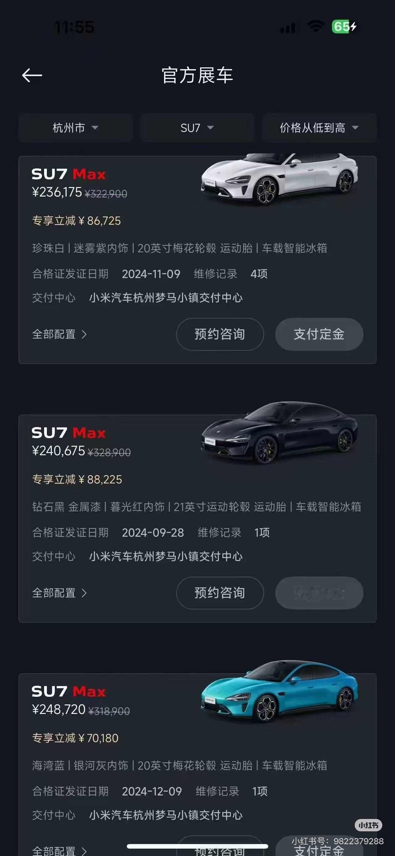 su7展车也开卖了？太良心了这个价格，买到就是赚到啊我靠！图片来源于网络，真假