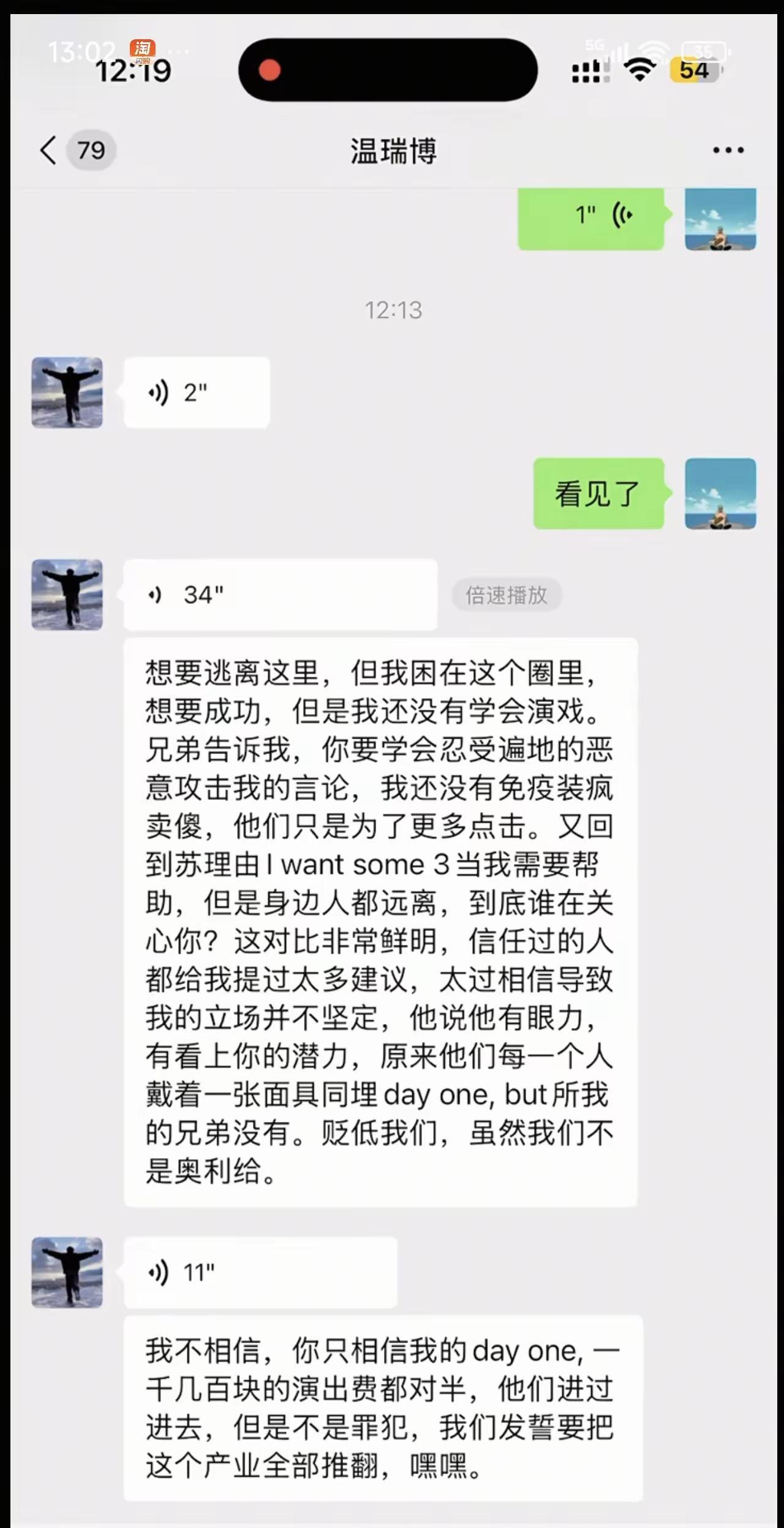 笑不活了！温瑞博：梁靖崑我把你当day1，你把我当什么整了？梁靖崑在某抖发作品