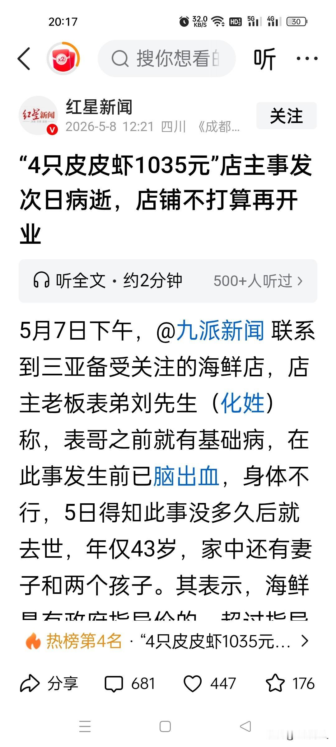 看了海南濑尿虾这个事件，我算是明白了，真正的坏人，是那一桌客人，他们是揣着明白装