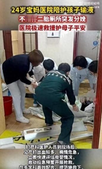 河北秦皇岛一位24岁的年轻妈妈，在陪同大孩子住院期间，竟然在医院的卫生间里，悄无