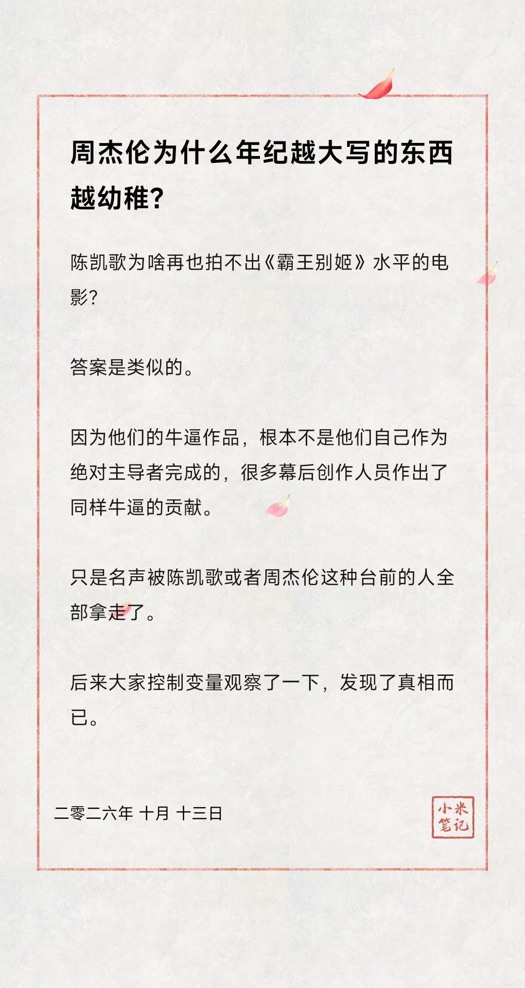 周杰伦为什么年纪越大写的东西越幼稚?