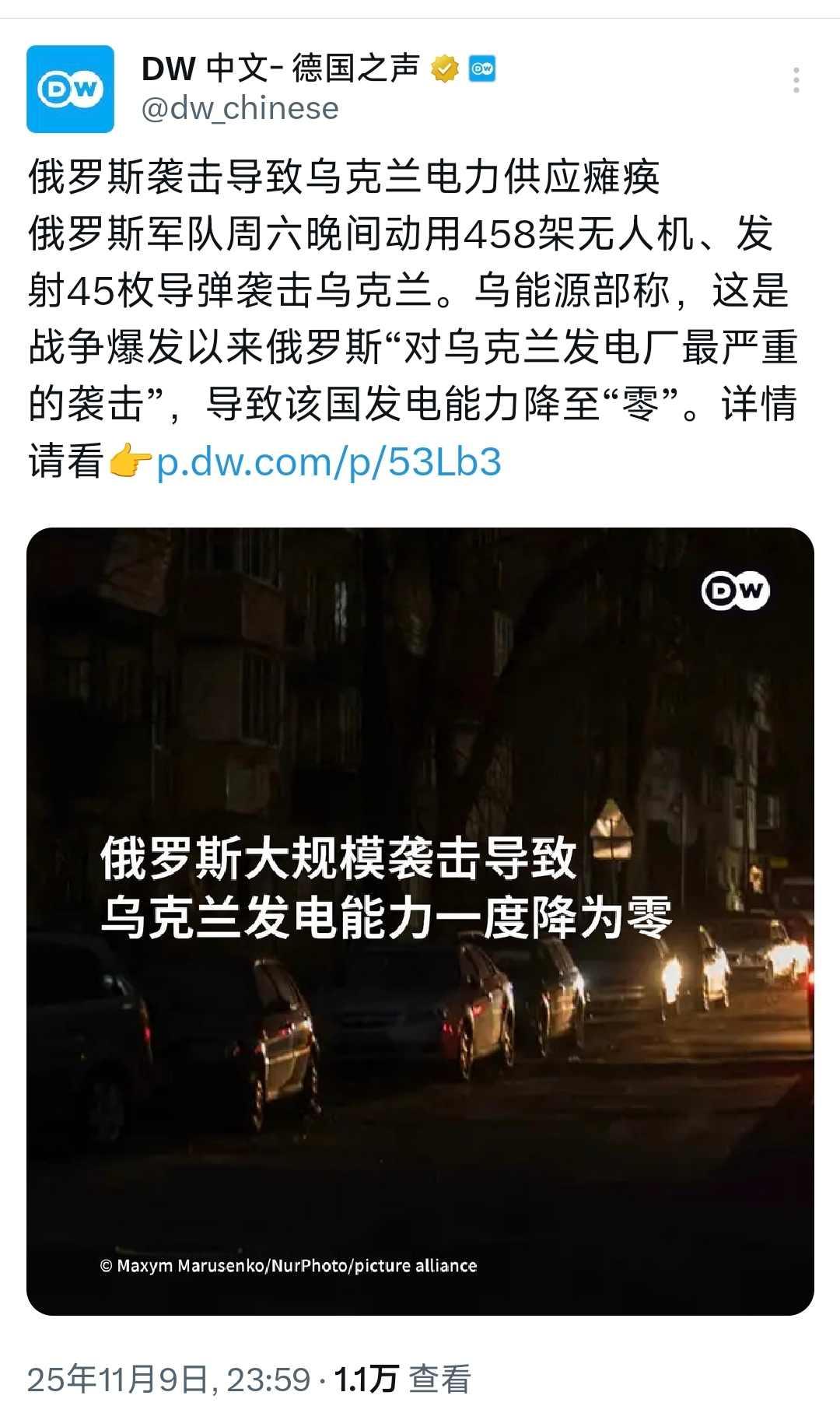 乌克兰电网瘫了，无人机疯了，战争变了那天晚上，乌克兰的电全停了，不是临时断电