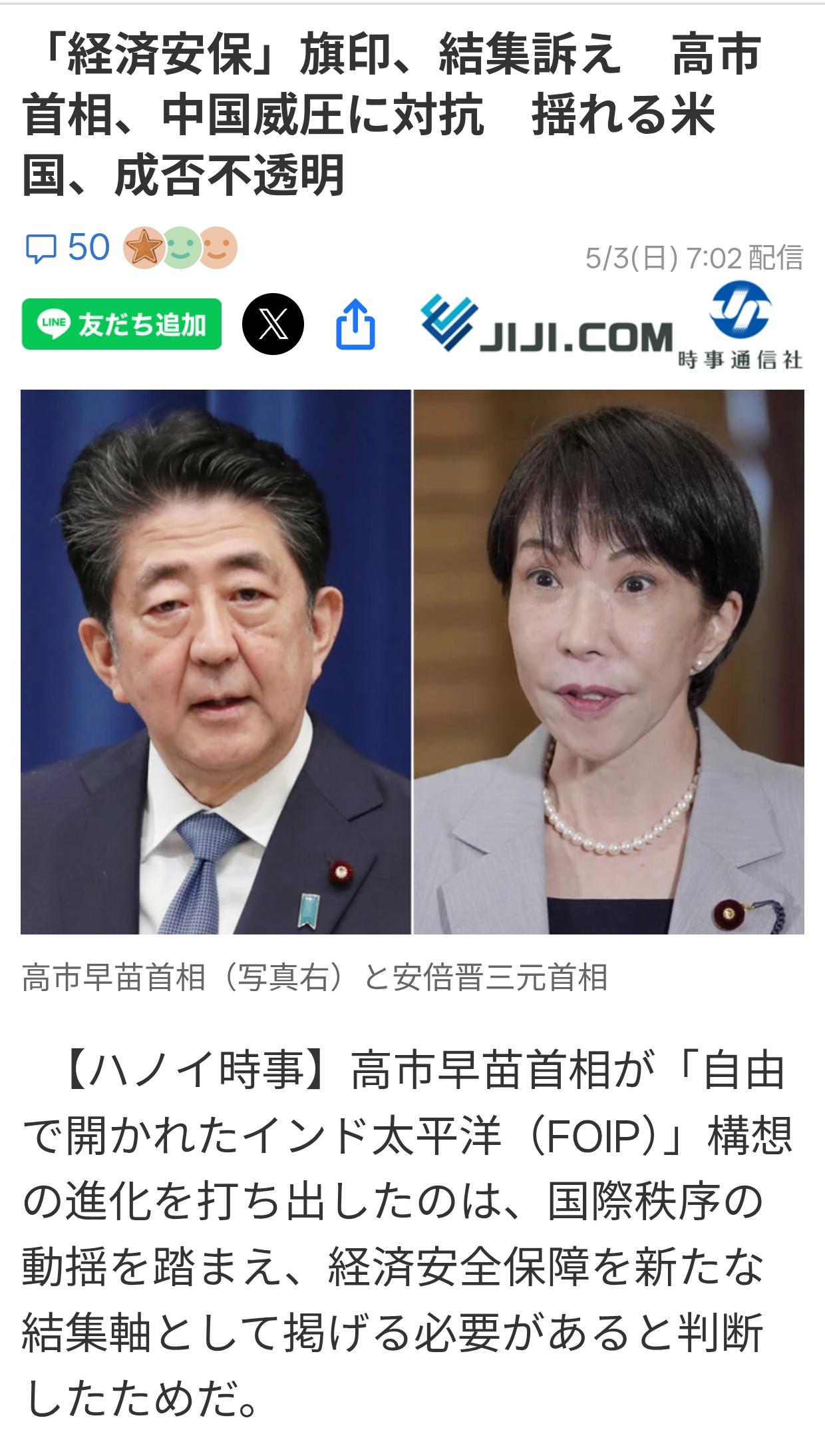 “经济安保”的幌子无法掩盖的是无力感日媒《时事通信社》5月3日报道高市“五一”