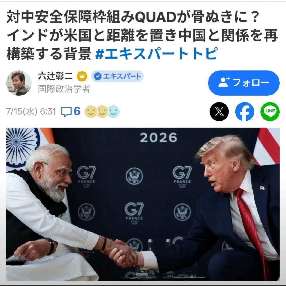 2026年7月15日，转发日本媒体报道，日本国际问题专家横滨国立大学六辻彰二15