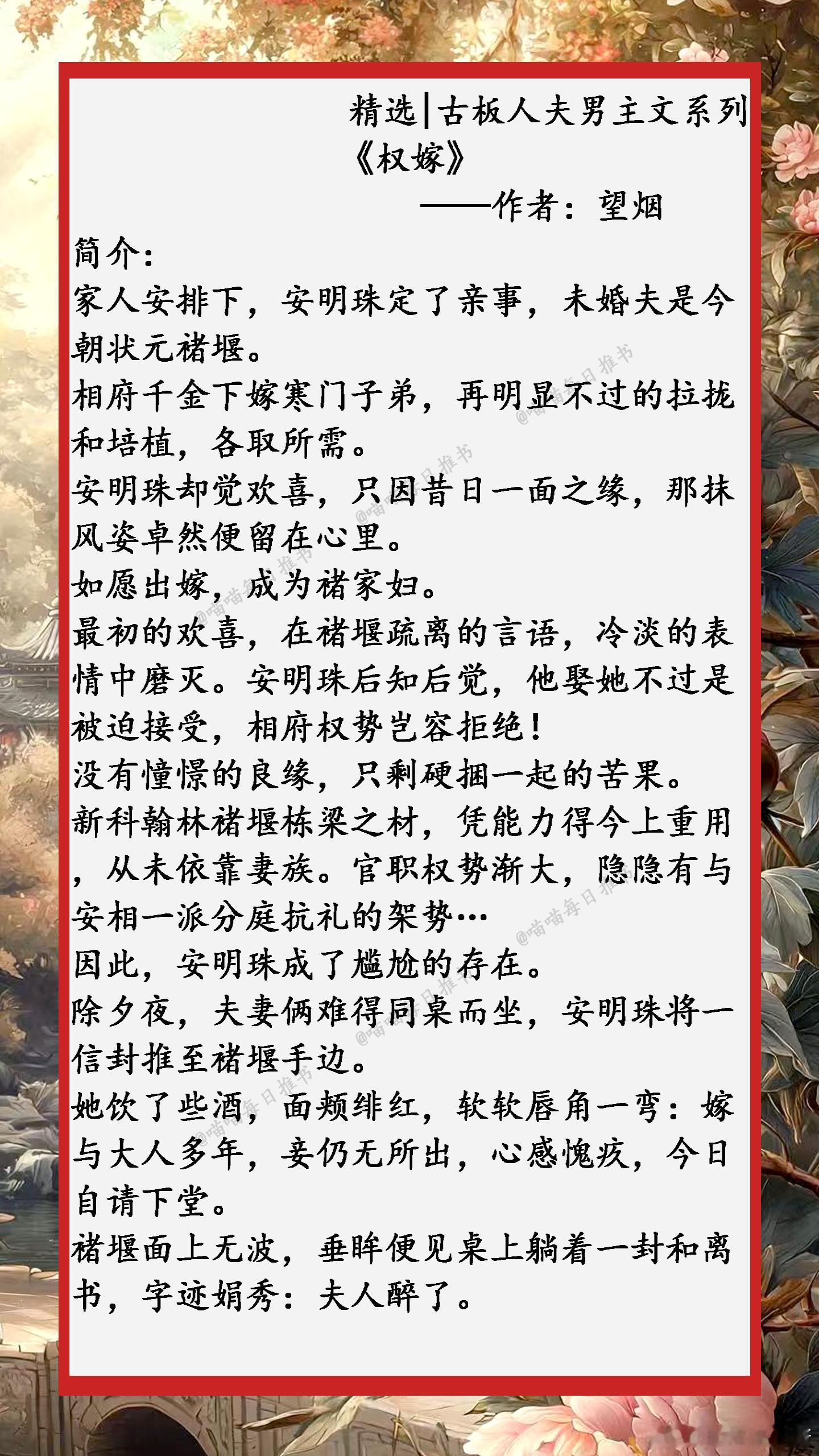 精选【古言|古板人夫男主文】：人前古板人夫，关灯猛猛表现~~~小说推文好看的小说