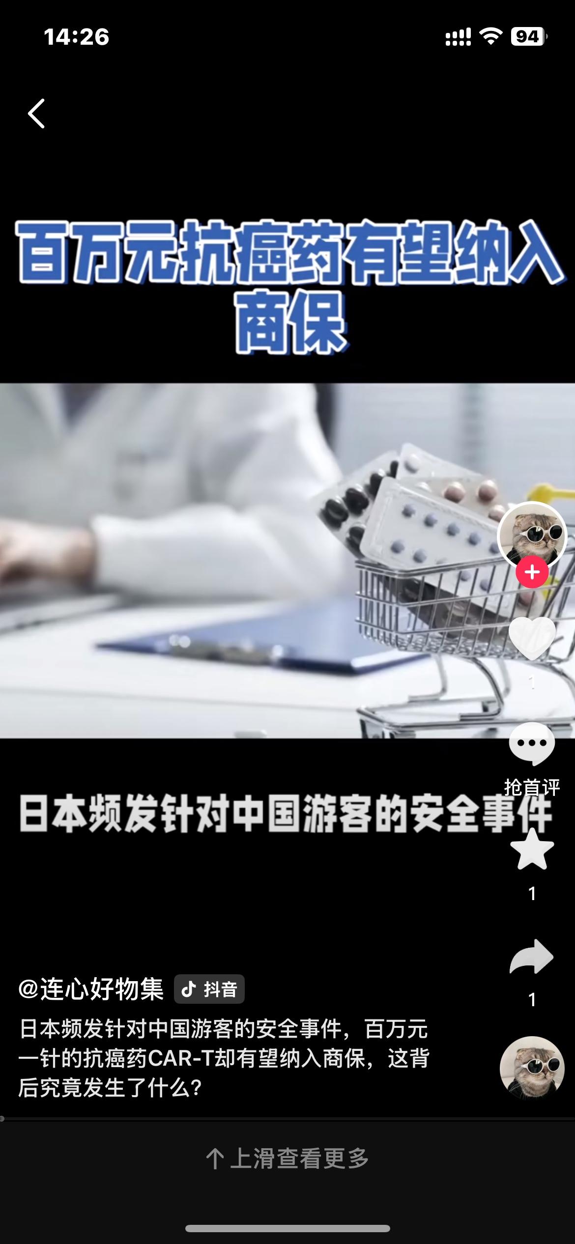 一针超百万元的抗癌药有望大幅降价。正通过2025年医保谈