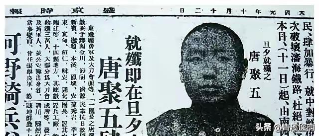 1939年5月18日，鬼子在大雾中包围了唐聚五的东北游击队。唐聚五立即突围，腰上