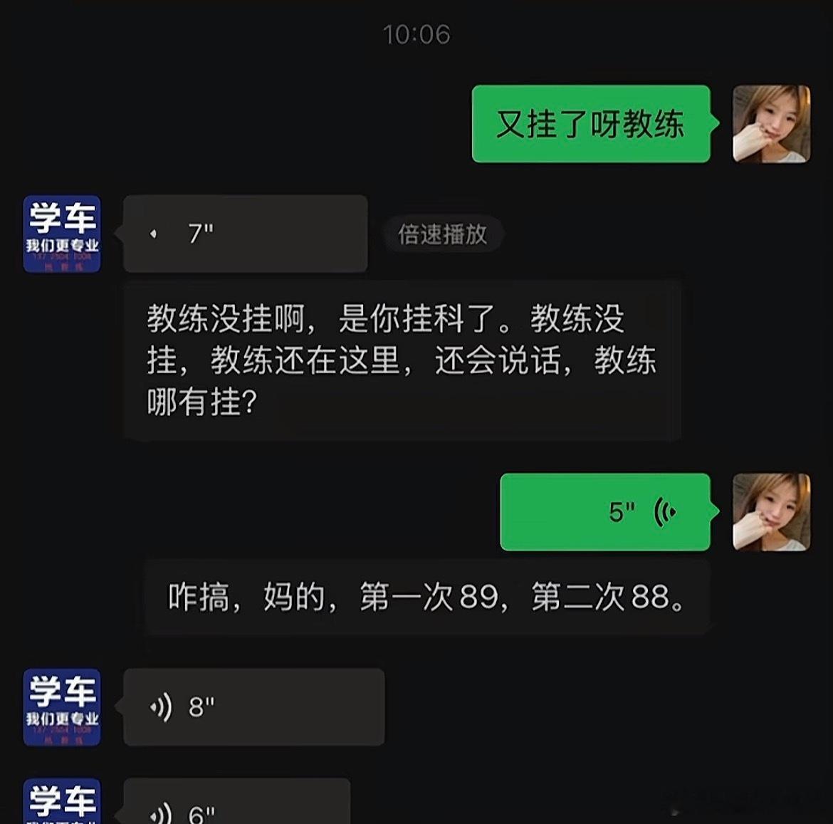 教练没挂啊！！！笑话