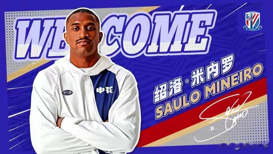 2025赛季上海申花进球队员分布情况——1、路易斯（10球）2、吴曦（9球）