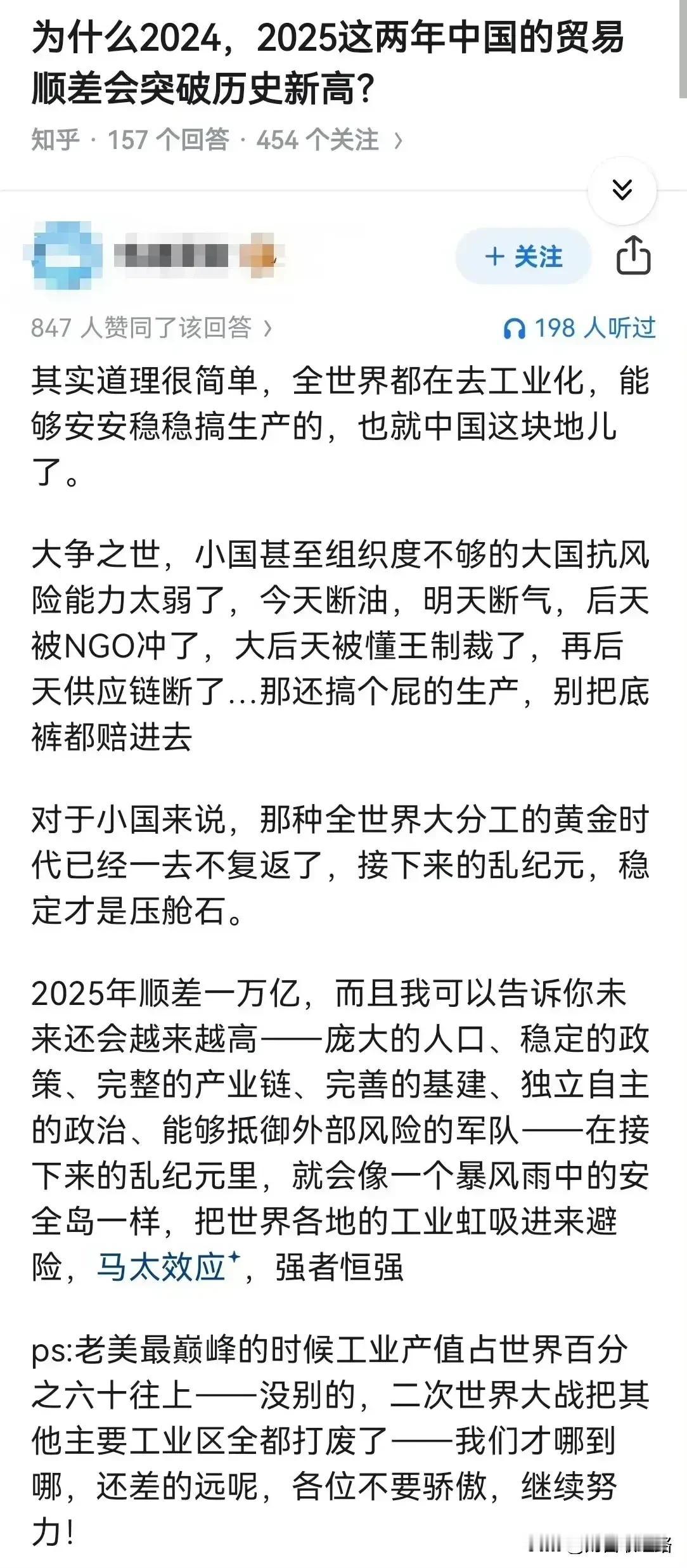 顺差为什么这么高？因为中国出口的汽车机床太阳能电池板越来多，进口的石油天然气