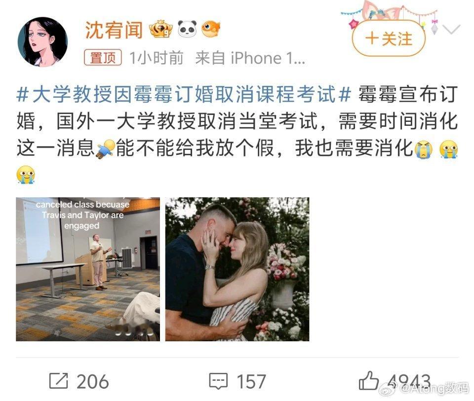 大学教授因霉霉订婚取消课程考试听着她的歌长大今年她结婚了也才35岁​