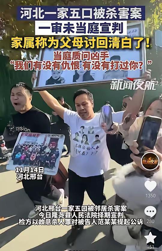 河北凶案未解，凶手闭口不言，家属泪别法庭。上个月，河北那家五口被害案在法庭审