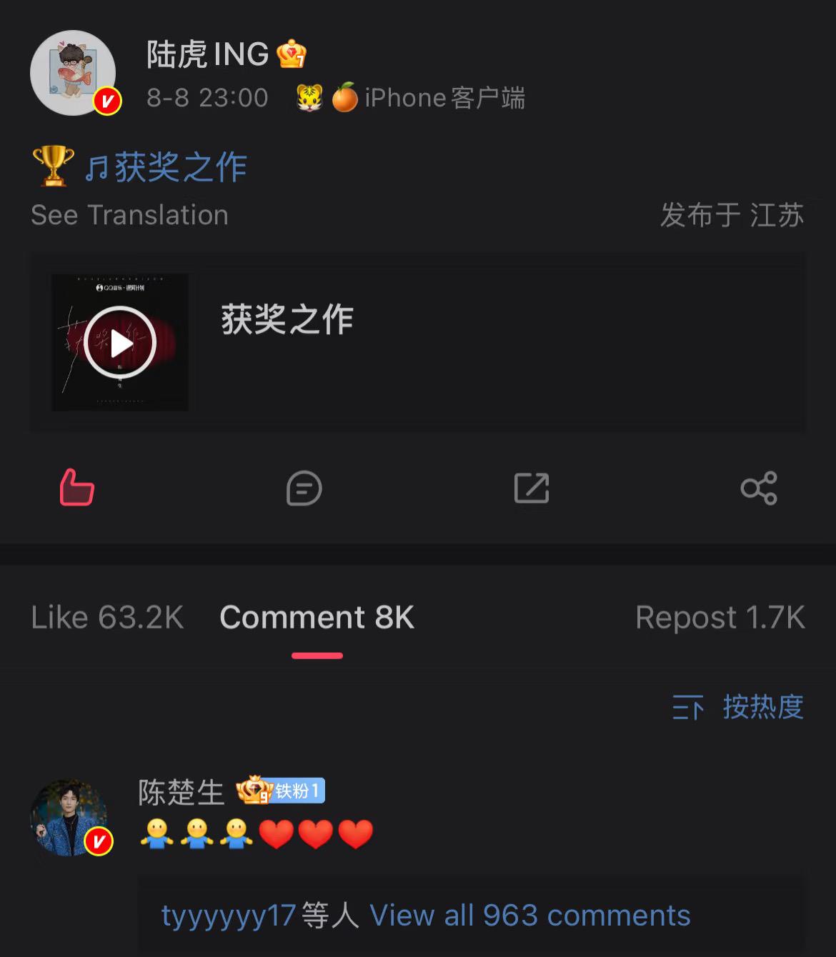 陈楚生得歌王，为啥苏醒、张远、王铮亮和糊糊保持沉默？过去很多天了，我还是很不解