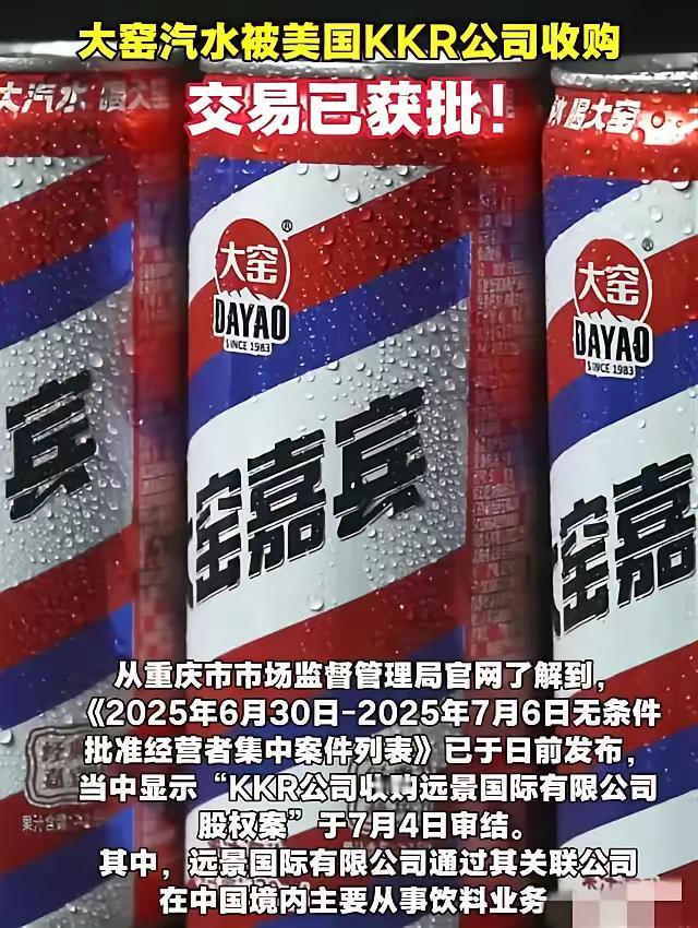 收购大窑后的资方竟彻底傻眼了？东方大国的爱国情怀令他们汗颜！老美那套法子，在社