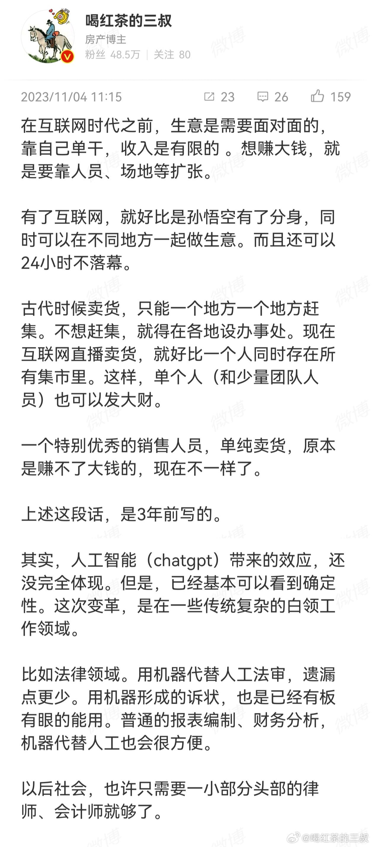 图1是6年前写的，图2是3年前写的。中心思想就是，信息时代，和农业时代工业时代不