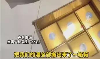 窗帘背后藏三箱茅台，婚宴现场上演名酒失踪罗生门。近百瓶茅台酒，最后只剩三个空