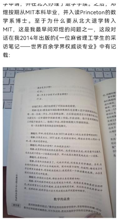 终于知道为什么邓煜从北大退学了。7月23号，公众号“晓川说教”翻出了一篇老采