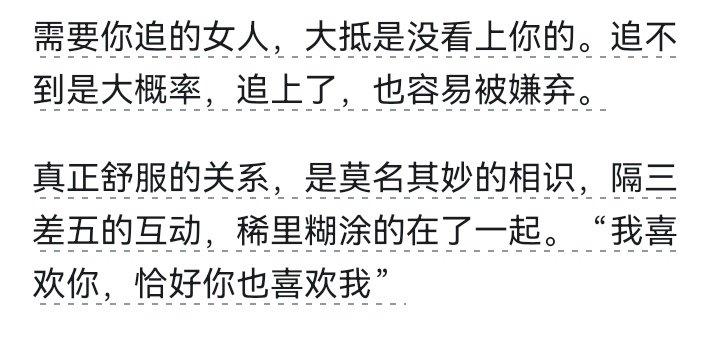 不认可此说。爱情需要主动，当然不是死缠烂打。