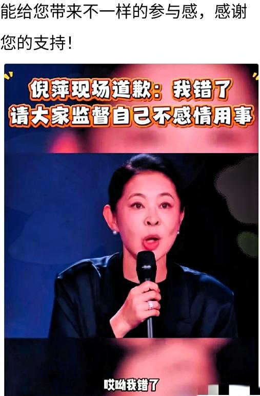 央视主持倪萍这次犯了大忌央视老牌主持人倪萍以评委身份参与《乘风2026》初