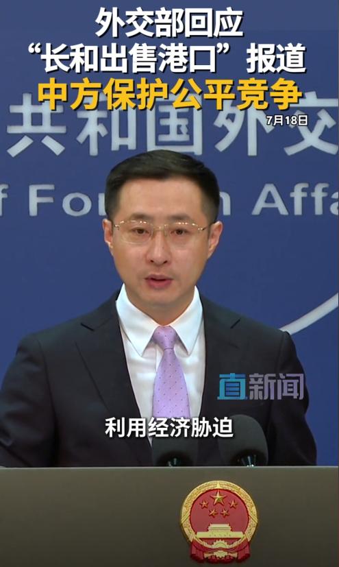 国资终于出手了，李嘉诚的算盘怕是要落空，贝莱德有意拉中远集团入股，共同促成巴拿马