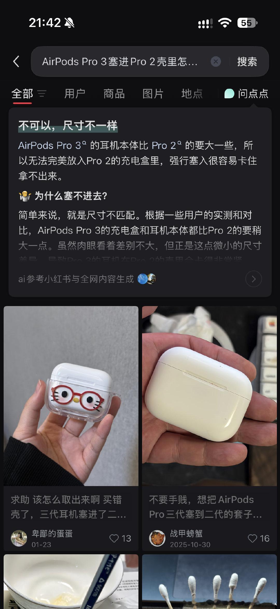 无语了日常干蠢事​